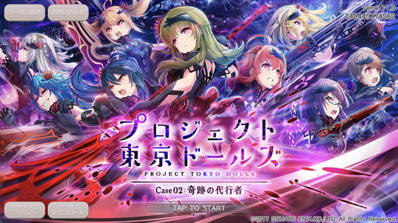 プロジェクト東京ドールズ カード検索、スキル検索