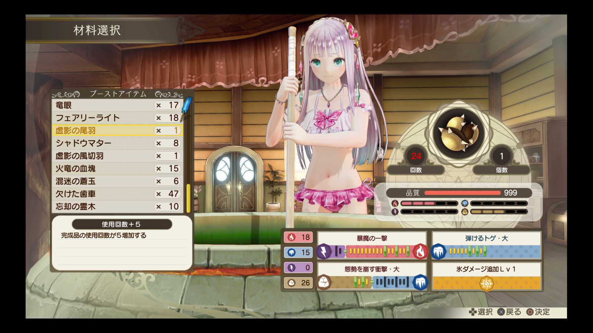 ルルアのアトリエ 最強のオメガクラフト 作成方法